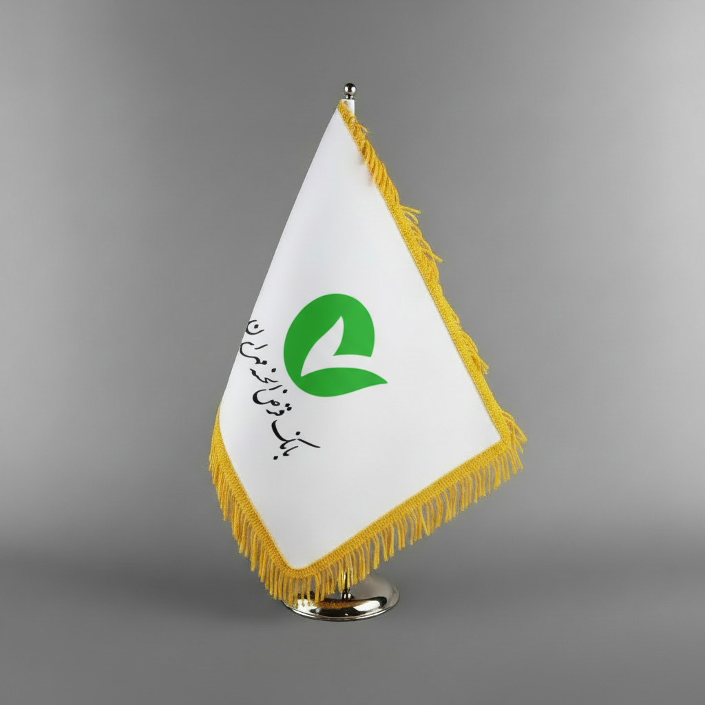 پرچم رومیزی ساتن مات بانک قرض الحسنه مهر ایران