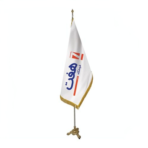 پرچم تشریفات ساتن مات لوگو فروشگاه های زنجیره ای هفت