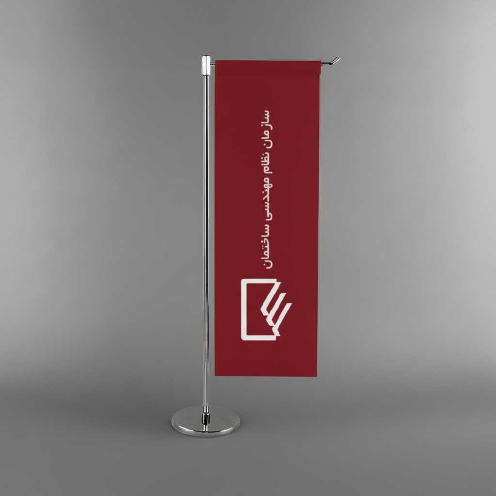 پرچم رومیزی طرح L شرکت سازمان نظام مهندسی ساختمان